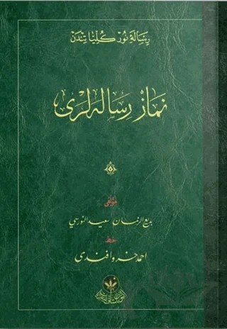 Namaz Risaleleri (Osmanlıca) – Kolektif – Hayrat Neşriyat kitap kapağı