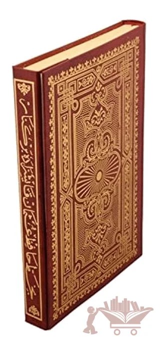 Kur’an-ı Kerim (Hafız Osman Hattı, Cami Boy) – Kayışzade Hafız Osman – Şenyıldız Yayınevi kitap kapağı