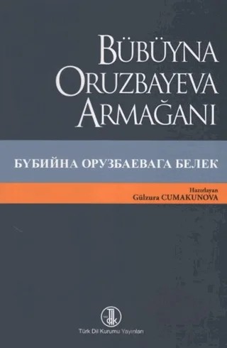 Bübüyna Oruzbayeva Armağanı – Gülzura Cumakunova – Türk Dil Kurumu Yayınları kitap kapağı