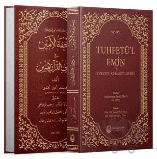 Tuhfetü'l-Emin Fi Vukufi'l-Kur'ani'l-Mübin – Muhammed Emin Efendi – Hacıveyiszade İlim ve Kültür Vakfı Yayınları kitap kapağı