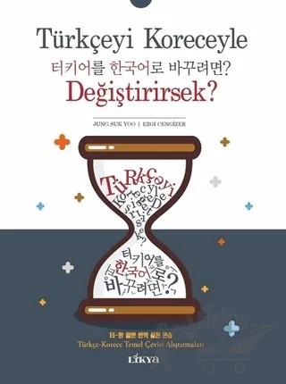 Türkçeyi Koreceyle Değiştirirsek? – Ezgi Cengizer, Jung Suk Yoo – Likya kitap kapağı