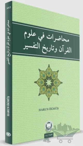 Muhadarat Fi Ulümı'l - Kur'an ve Tarihi't - Tefsir – Harun Öğmüş – Marmara Üniversitesi İlahiyat Fakültesi Vakfı kitap kapağı