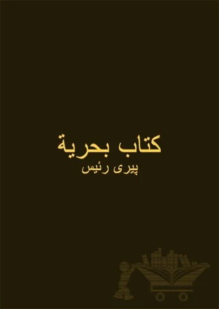 Kitabı Bahriye (Osmanlıca) – Piri Reis – Gece Kitaplığı kitap kapağı