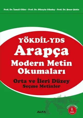 YÖKDİL-YDS Arapça Modern Metin Okumaları – Hüseyin Günday, İsmail Güler, Şener Şahin – Alfa Yayınları kitap kapağı