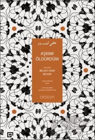 Aşkımı Öldürdüm – Belkıs Sami Boyar – Koç Üniversitesi Yayınları kitap kapağı