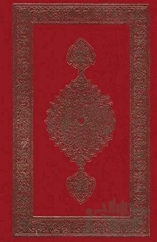 Kuranı Kerim Hafız Boy – Kolektif – Türkiye Diyanet Vakfı Yayınları kitap kapağı