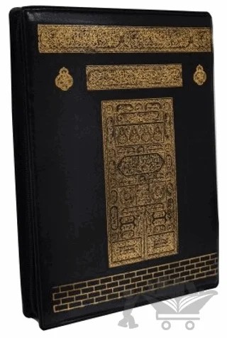FR057 Kabe - Mühürlü Hafız Boy Kılıflı Kuranı Kerim – Kolektif – Ayfa Basın Yayın kitap kapağı