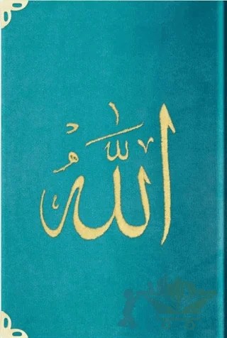 Büyük Cep Boy Kadife Kur'an-ı Kerim (Turkuaz, Nakışlı, Yaldızlı, Mühürlü) - 97 Turkuaz – Kolektif – Hayrat Neşriyat kitap kapağı