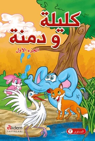 Kelile ve Dimne 1 – Kolektif – Akdem Yayınları kitap kapağı
