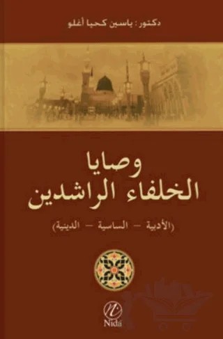 Vasaya Khulafai Raşidin – Yasin Kahyaoğlu – Nida Yayıncılık kitap kapağı
