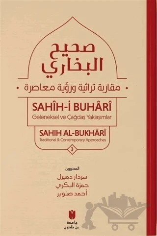 Sahih-i Buhari Cilt 3 – Ahmad Snober, Hamzeh Al-Bakri, Serdar Demirel – İbn Haldun Üniversitesi Yayınları kitap kapağı