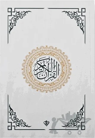 Kur'an-ı Kerim Renkli Hafız Boy Beyaz – Kolektif – Türkiye Diyanet Vakfı Yayınları kitap kapağı