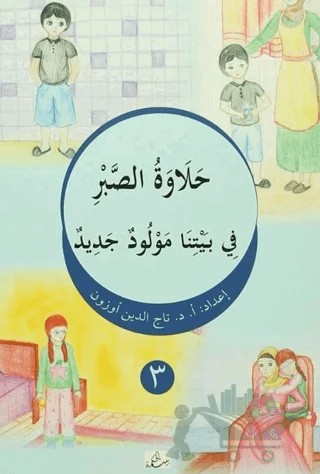 Halavetu's Sabr – Fi Beytina Mevludun Cedid – Hikmetevi Yayınları kitap kapağı