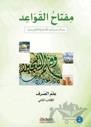 Miftah Al-Qawaid Sarf 2 – Kolektif – Akdem Yayınları kitap kapağı