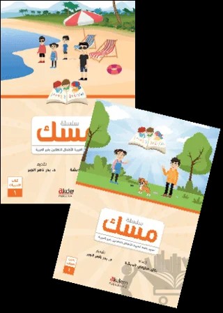 Misk 1 – Kolektif – Akdem Yayınları kitap kapağı
