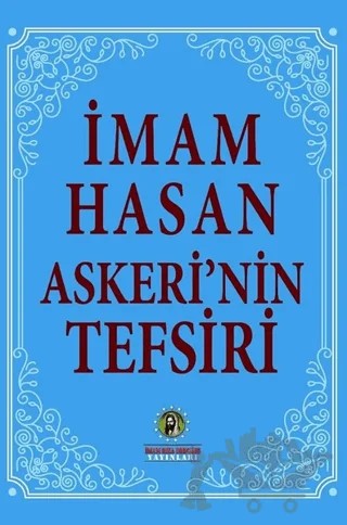 İmam Hasan Askeri’nin Tefsiri – İmam Hasan Askeri – İmam Rıza Dergahı Yayınları kitap kapağı