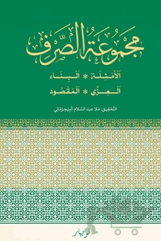 Mecmuat-us Serf – Kolektif – Nubihar Yayınları kitap kapağı