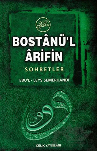 Bostanü’l-Arifin - Sohbetler – Ebü'l Leys Semerkandi – Çelik Yayınevi kitap kapağı