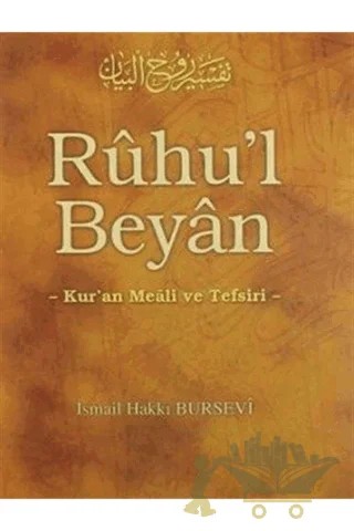 Ruhu'l Beyan Tefsiri - 13. Cilt – İsmail Hakkı Bursevi – Erkam Yayınları kitap kapağı