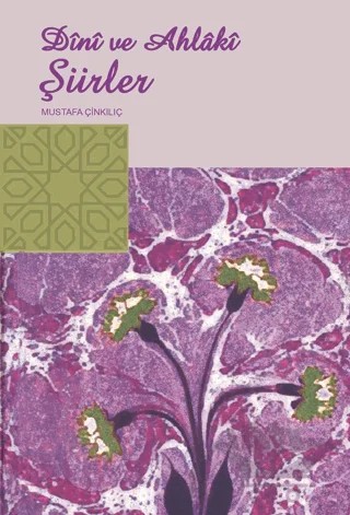 Dini ve Ahlaki Şiirler – Mustafa Çinkılıç – Türkiye Diyanet Vakfı Yayınları kitap kapağı
