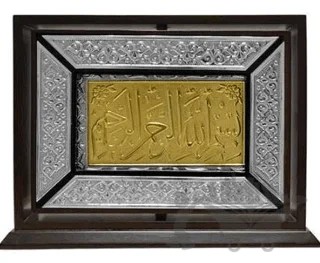 Tavaflı Yaldızlı Kaplama Gümüş Kur'an-ı Kerim (Hafız Boy) – Kolektif – Hayrat Neşriyat kitap kapağı