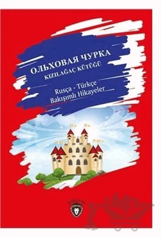 Kızılağaç Kütüğü / Rusça - Türkçe Bakışımlı Hikayeler – Emel Saatçi – Dorlion Yayınları kitap kapağı