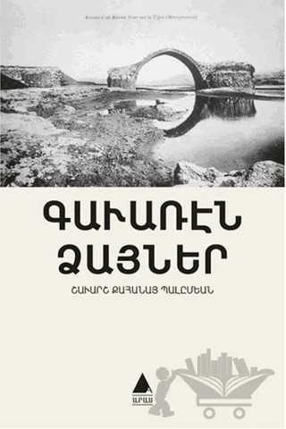 Kaveran Tzayner - Taşradan Sesler – Şavarş Balımyan – Aras Yayıncılık kitap kapağı