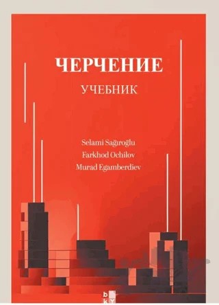 ЧЕРЧЕНИЕ – Selami Sağıroğlu, Farkhod Orchilov, Murod Egamberdiev – Babıali Kültür Yayıncılığı kitap kapağı