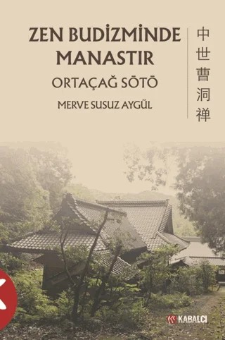 Zen Budizminde Manastır – Merve Susuz Aygül – Kabalcı Yayınevi kitap kapağı