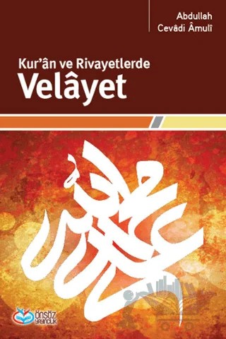 Kur’an ve Rivayetlerde Velayet – Abdullah Cevadi Amuli – Önsöz Yayıncılık kitap kapağı