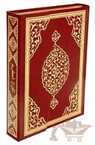 Kur'an-ı Kerim ( Çanta Boy, Bilgisayar Hatlı, Kılıflı, Kod: 022) – Kolektif – Seda Yayınları kitap kapağı