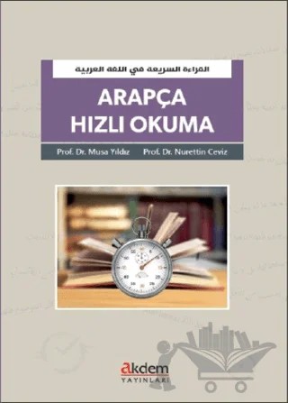 Arapça Hızlı Okuma – Nurettin Ceviz, Musa Yıldız – Akdem Yayınları kitap kapağı