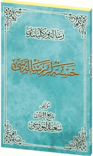 Hastalar Risalesi Osmanlıca – Kolektif – Envar Neşriyat kitap kapağı