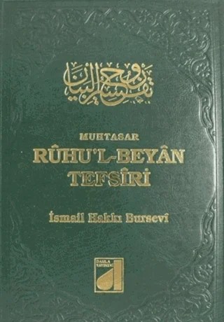 Ruhu'l-Beyan Tefsiri Cilt: 6 – İsmail Hakkı Bursevi – Damla Yayınevi kitap kapağı