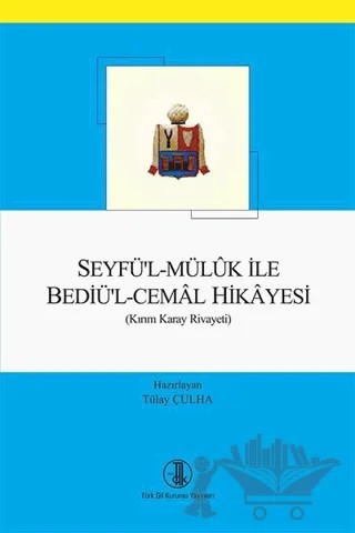 Seyfü'l - Müluk ile Bediü'l - Cemal Hikayesi – Tülay Çulha – Türk Dil Kurumu Yayınları kitap kapağı