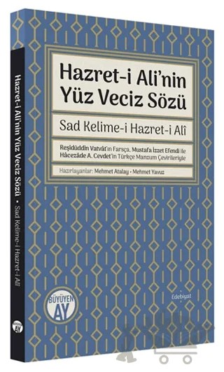 Hazret-i Ali'nin Yüz Veciz Sözü – Kolektif – Büyüyen Ay Yayınları kitap kapağı