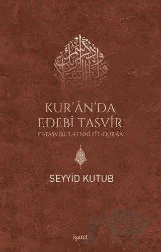 Kur’an da Edebi Tasvir - Et Tasvirul-Fenni Fil Qur'an – Seyyid Kutub – İşaret Yayınları kitap kapağı