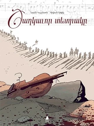 Çiçekli Defter (Ermenice) – Laurent Galandon, Viviane Nicaise – Aras Yayıncılık kitap kapağı