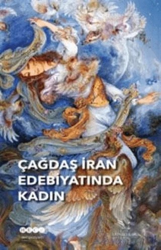 Çağdaş İran Edebiyatında Kadın – Kolektif – Hece Yayınları kitap kapağı