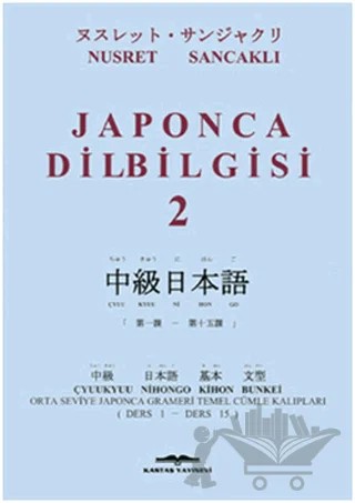 Japonca Dilbilgisi 2 – Nusret Sancaklı – Kastaş Yayınları kitap kapağı