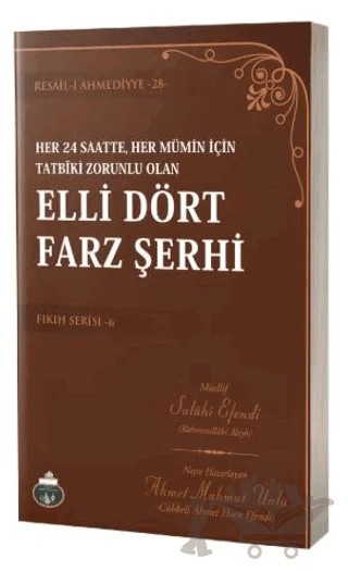 Elli Dört Farz Şerhi – Ahmet Mahmut Ünlü – Lalegül Yayınevi kitap kapağı