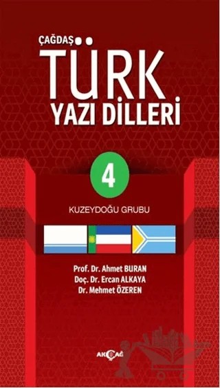 Çağdaş Türk Yazılı Dilleri 4 Kuzeydoğu Grubu – Ahmet Buran, Ercan Alkaya, Mehmet Özeren – Akçağ Yayınları kitap kapağı