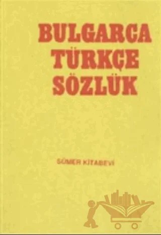 Bulgarca Türkçe Sözlük – G. Klasov, S.Nikolov – Art Basın Yayın Hizmetleri kitap kapağı