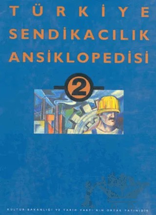Türkiye Sendikacılık Ansiklopedisi Cilt: 2 – Kolektif – Tarih Vakfı Yurt Yayınları kitap kapağı