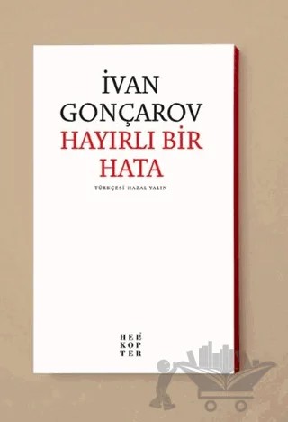 Hayırlı Bir Hata – İvan Aleksandroviç Gonçarov – Helikopter Yayınları kitap kapağı