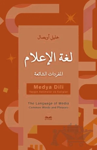 Luğatu'l-İ'lam -el-Müfredat eş-Şaia' – Halil Uysal – Kitabe Yayınları kitap kapağı