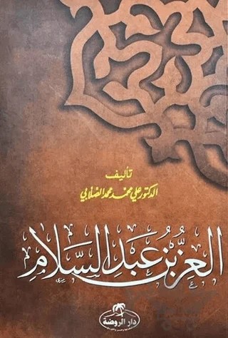 İz Bin Abdüsselam (Arapça) – Ali Muhammed Sallabi – Ravza Yayınları kitap kapağı