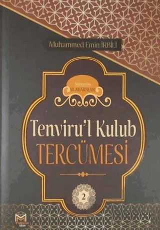 Tenviru'l Kulub Tercümesi (2. Cilt) – Şeyh Muhammed Emin Erbili – Mütercim Kitap kitap kapağı