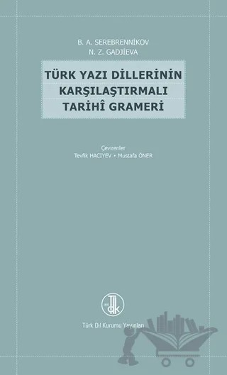 Türk Yazı Dillerinin Karşılaştırmalı Tarihi Grameri – B. A. Serebrennikov – Türk Dil Kurumu Yayınları kitap kapağı