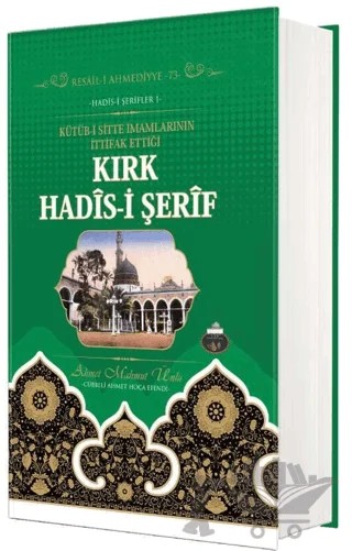 Kırk Hadisi Şerif – Ahmet Mahmut Ünlü – Lalegül Yayınevi kitap kapağı